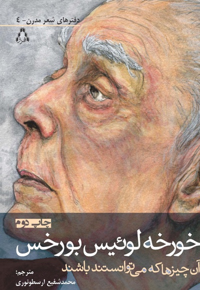 آن چیزها که می توانستند باشند